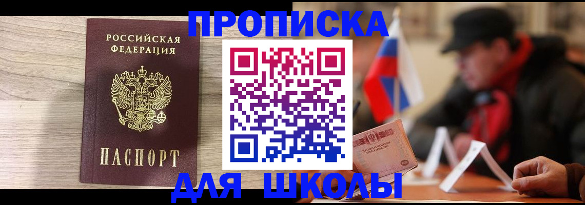 прописка гарантия в Дзержинске