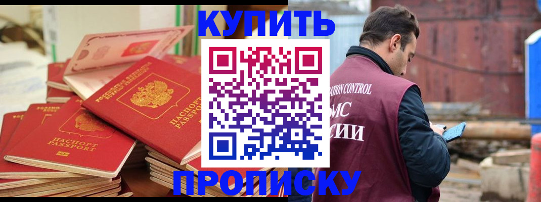 пропишу в квартире в Дзержинске