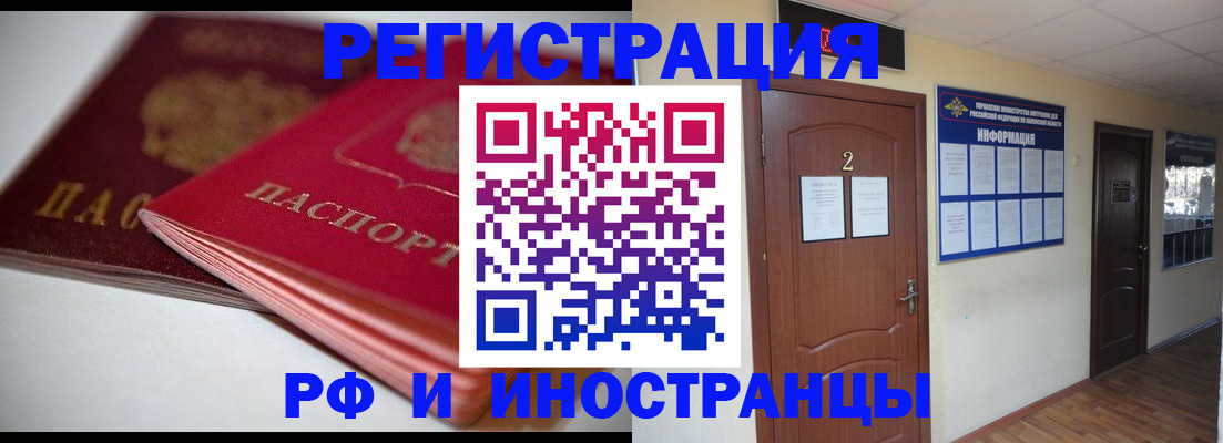 прописка гарантия в Дзержинске